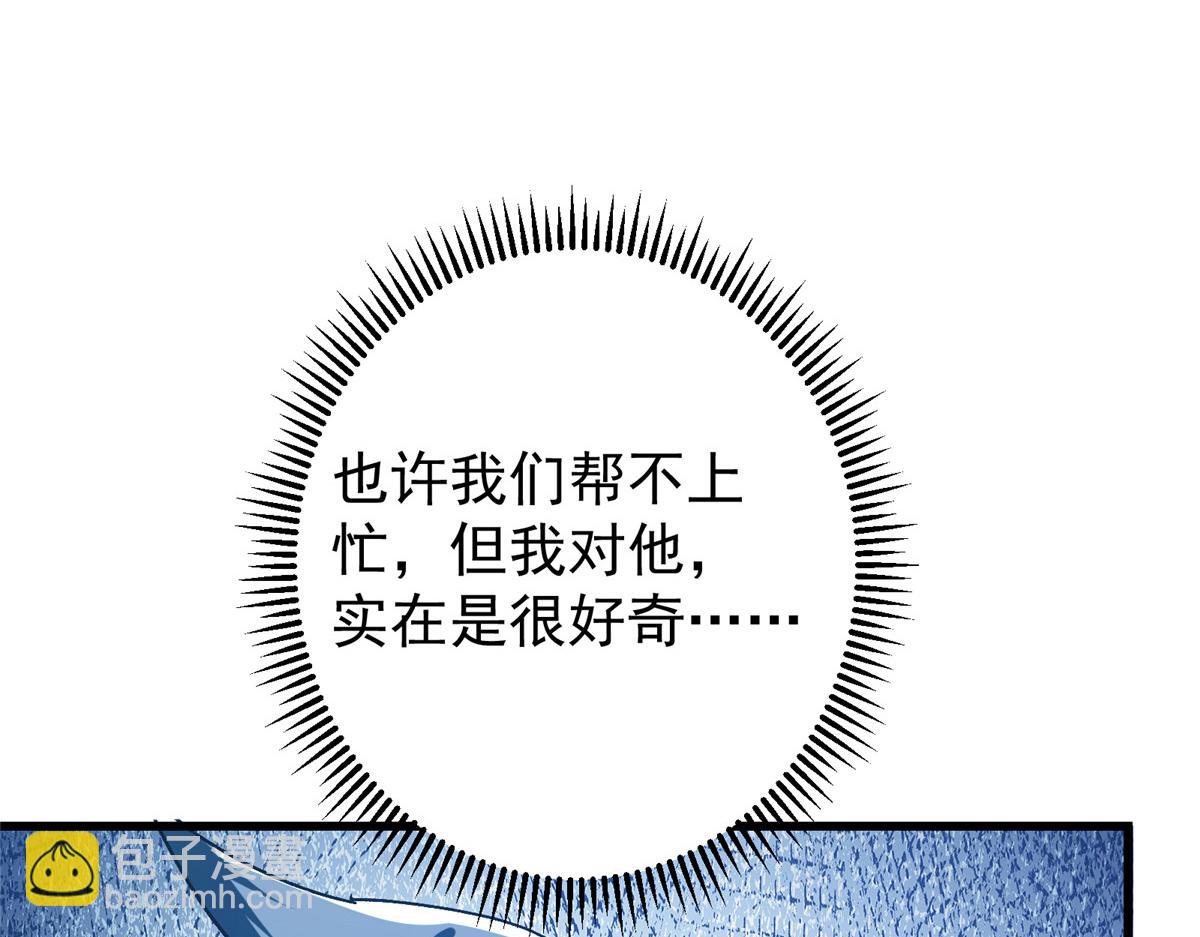 433 名震天玄的实力！178