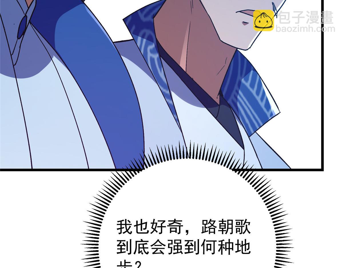 433 名震天玄的实力！181