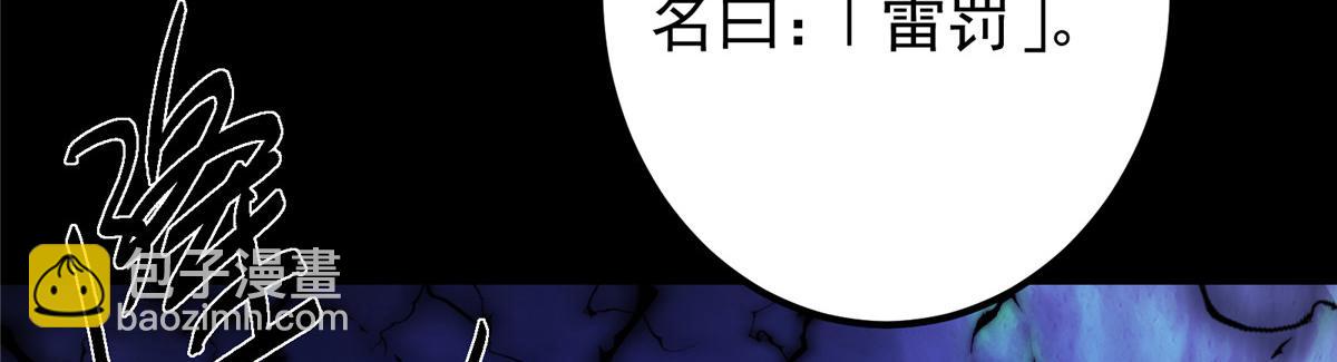 433 名震天玄的实力！194