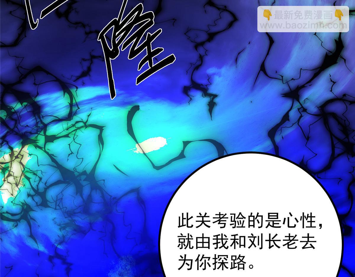 433 名震天玄的实力！195