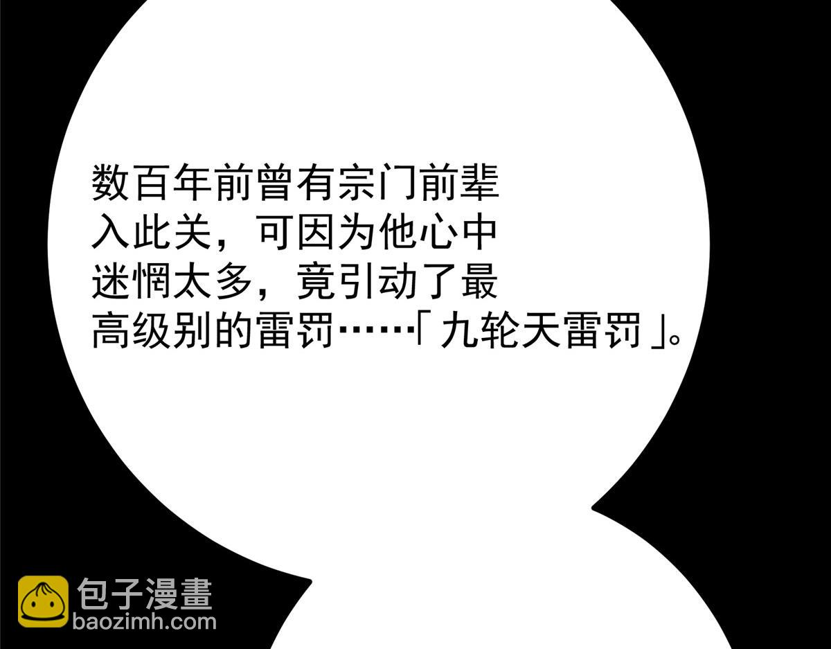 433 名震天玄的实力！232