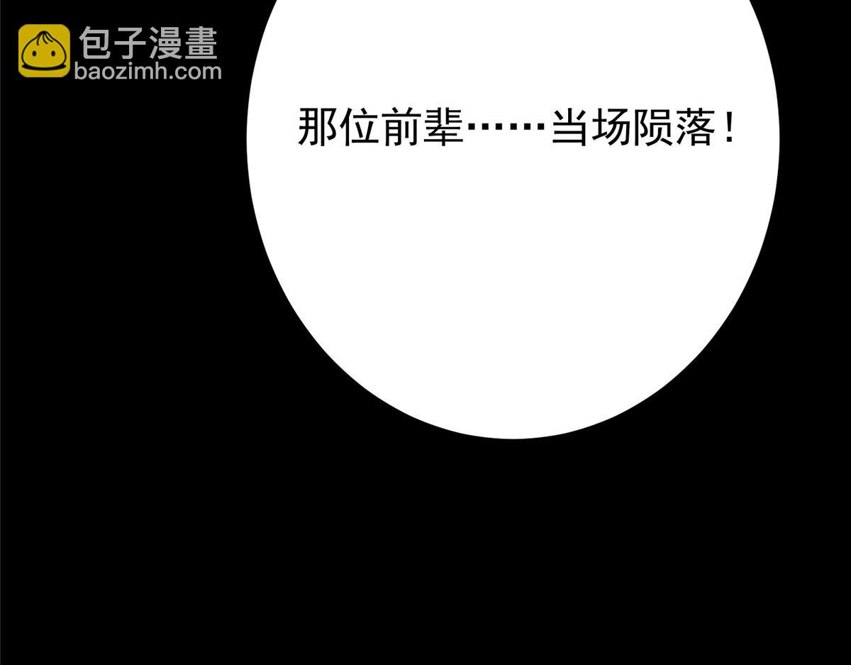 433 名震天玄的实力！233