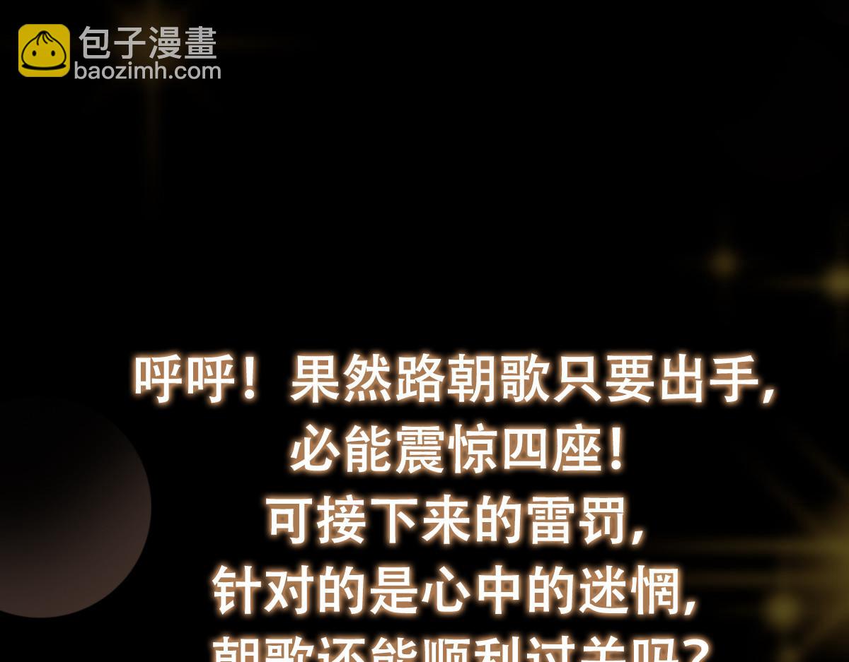 433 名震天玄的实力！235