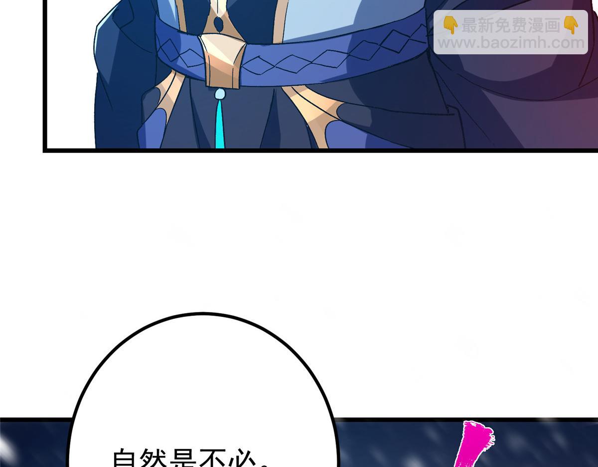 433 名震天玄的实力！27