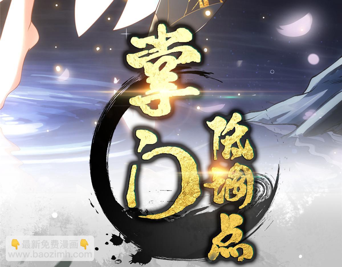 433 名震天玄的实力！3