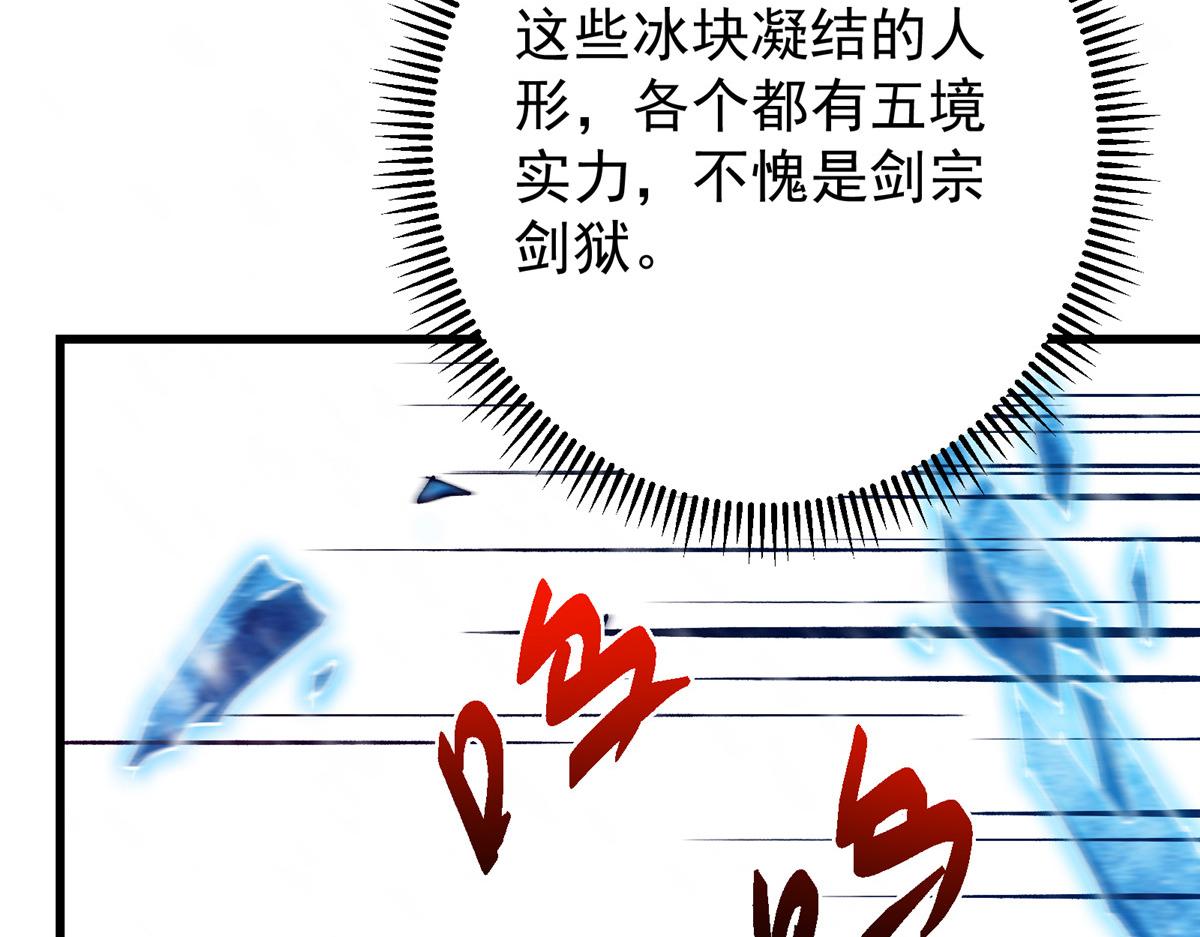 433 名震天玄的实力！46
