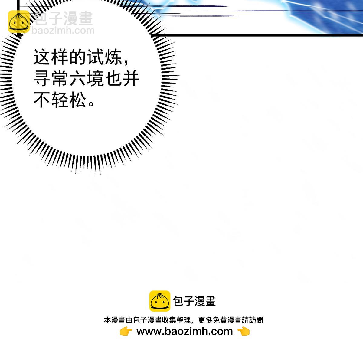 433 名震天玄的实力！49