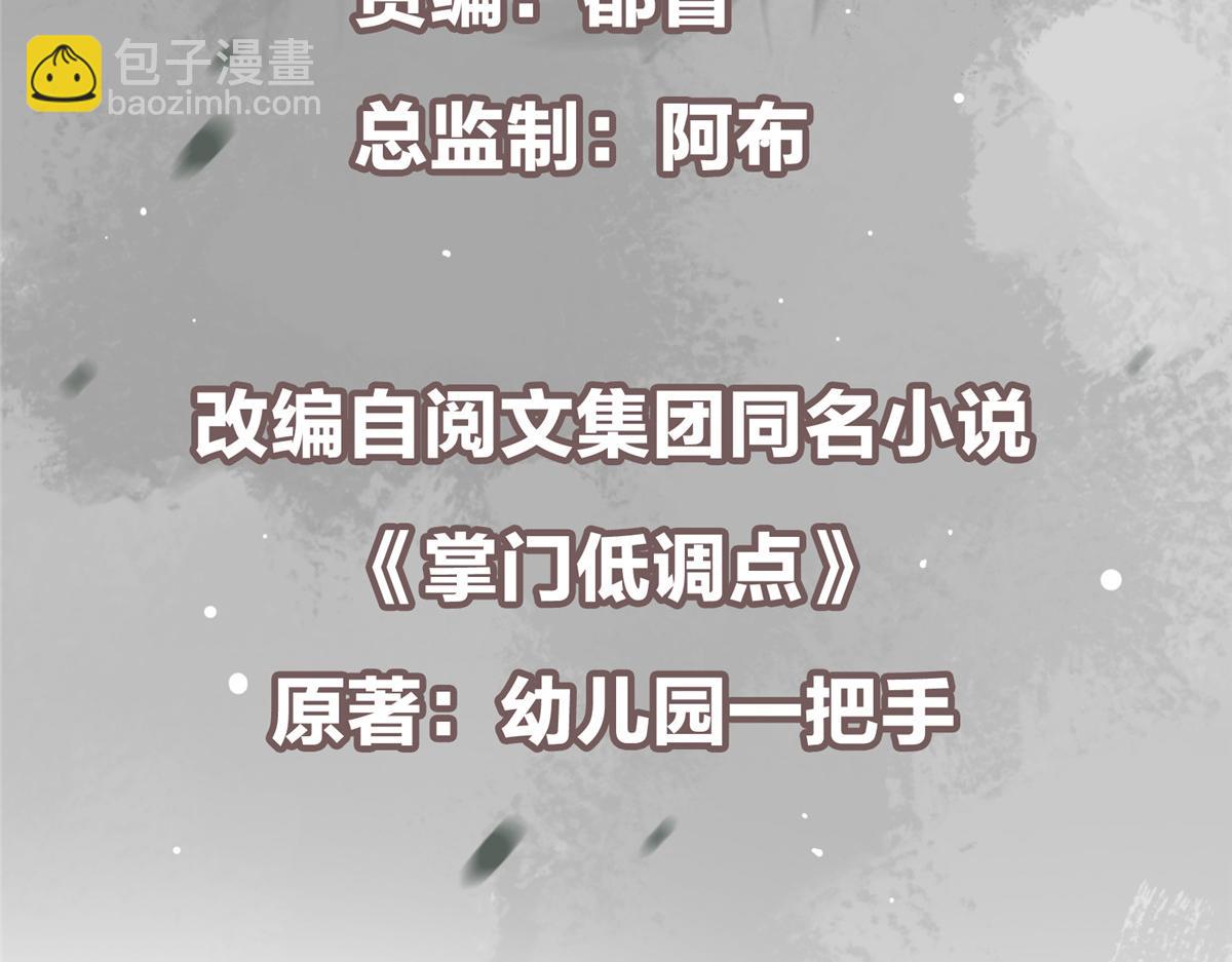 433 名震天玄的实力！6