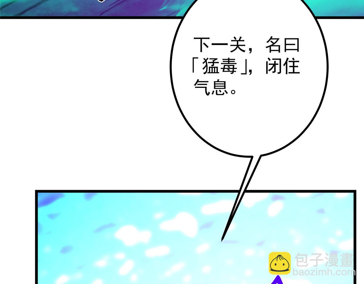 433 名震天玄的实力！70