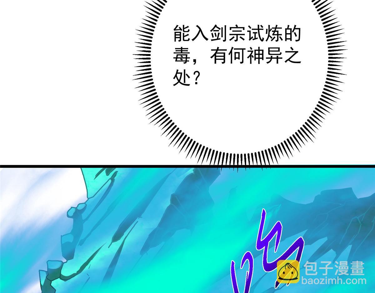 433 名震天玄的实力！76