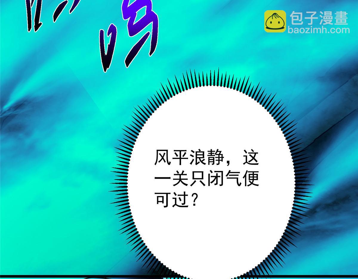 433 名震天玄的实力！80