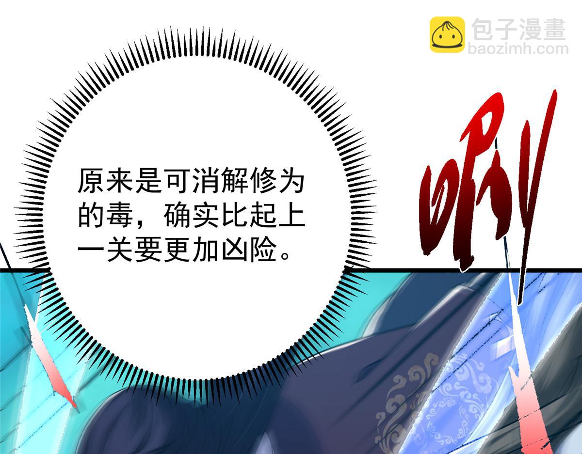 433 名震天玄的实力！94