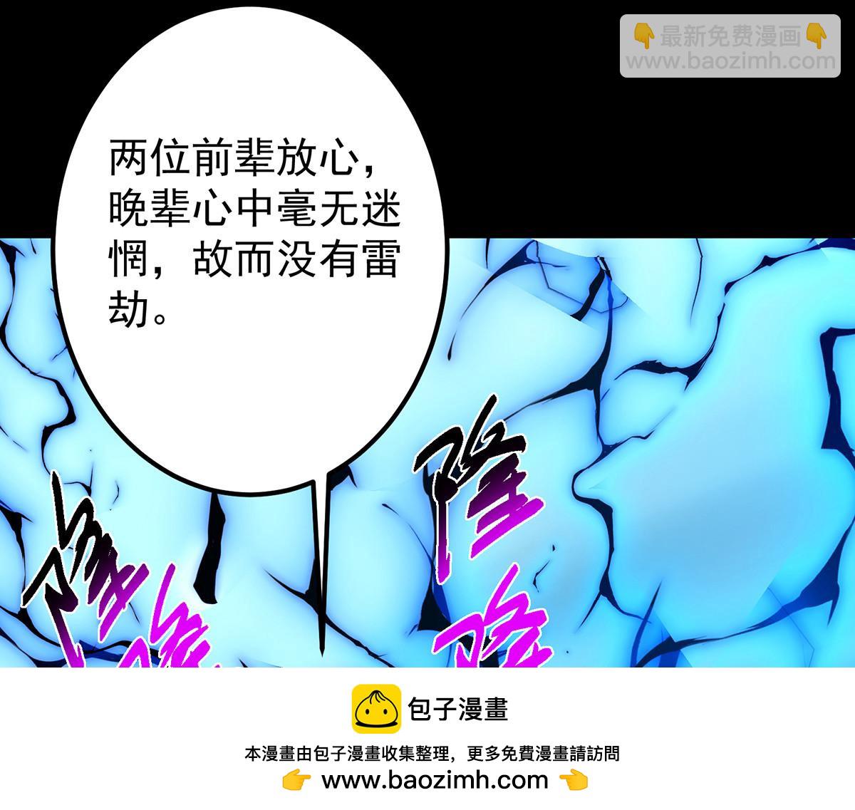 434 超窝囊式渡雷劫49