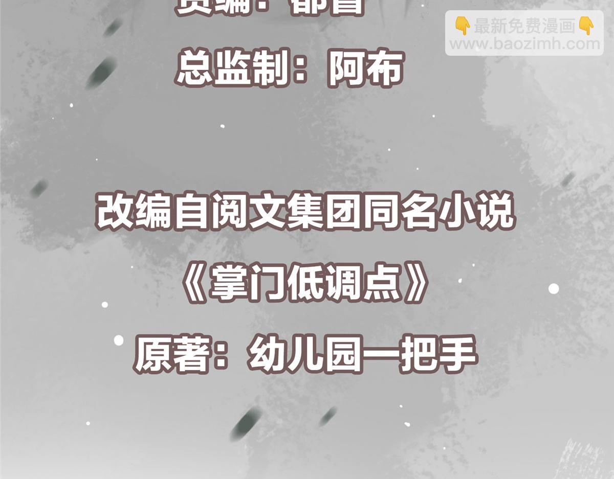 434 超窝囊式渡雷劫6
