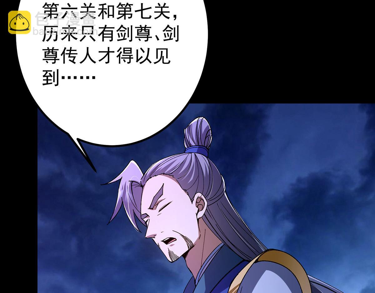 434 超窝囊式渡雷劫91