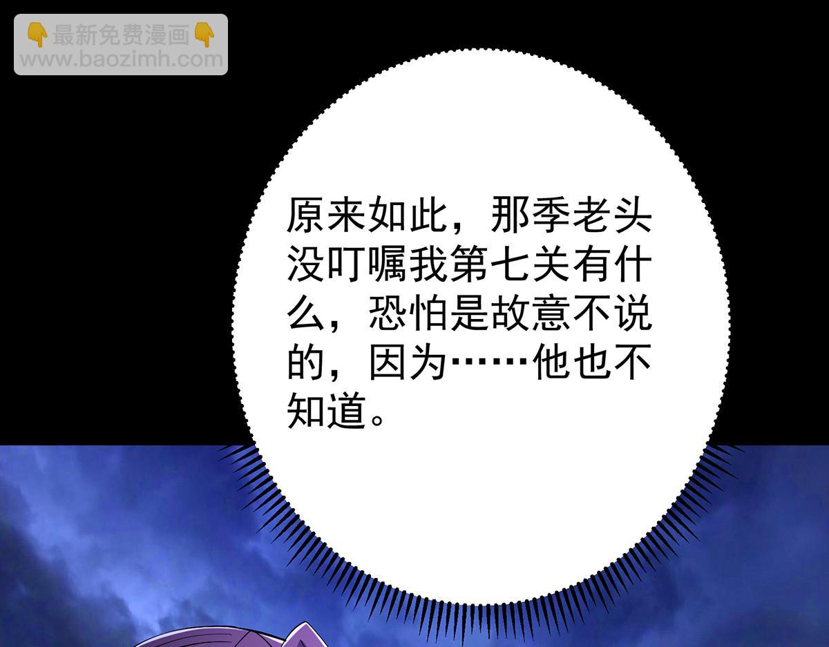 434 超窝囊式渡雷劫96