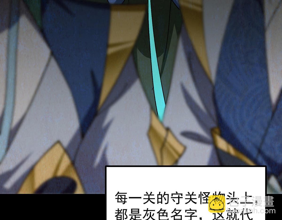 439 属于俞月的剑！11