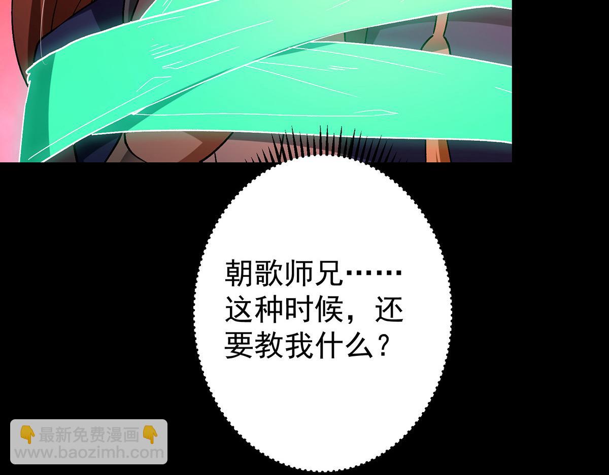 439 属于俞月的剑！72