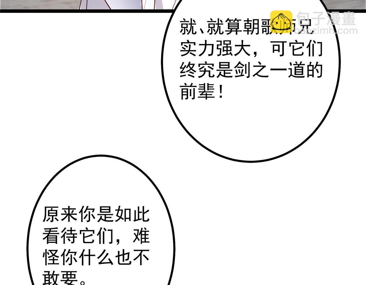 444 银剑层实至名归110