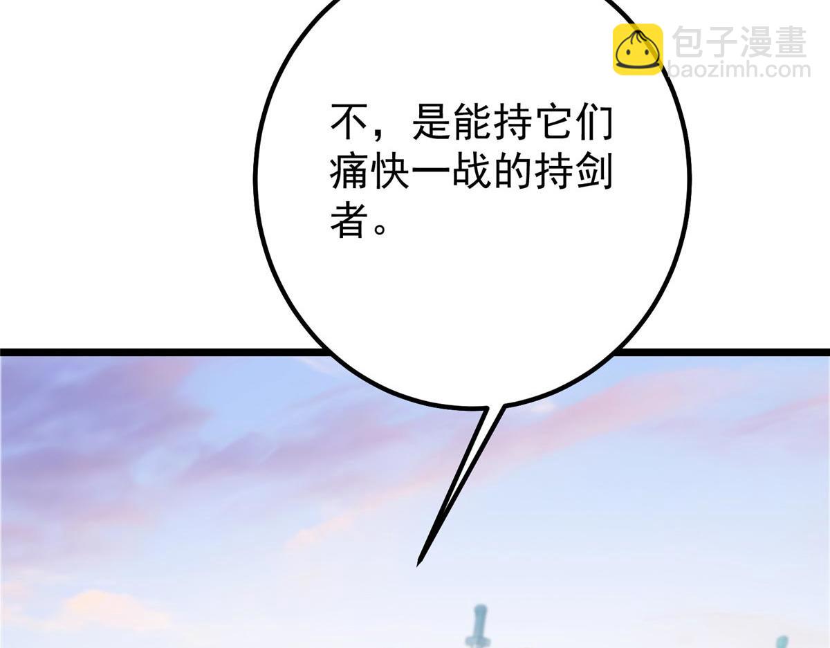 444 银剑层实至名归117