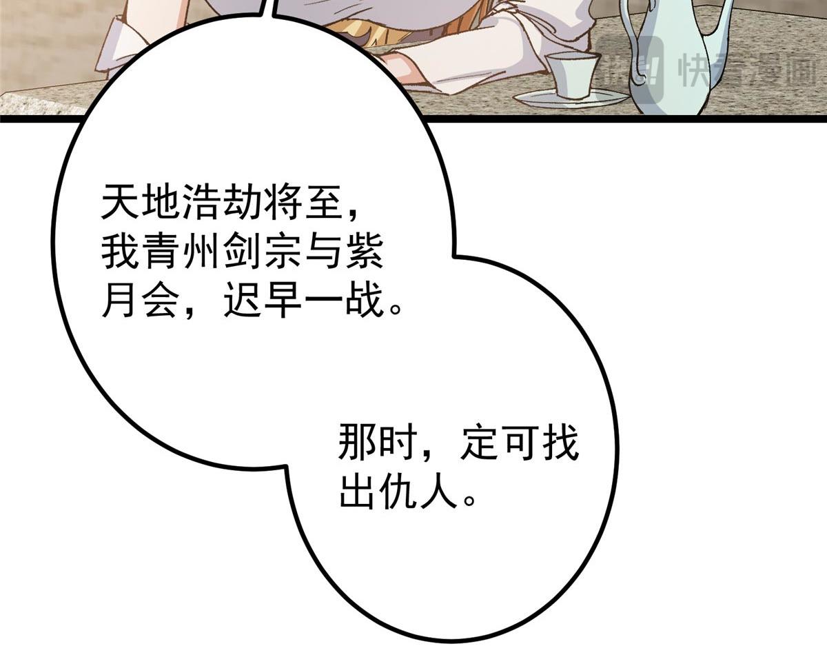 444 银剑层实至名归19