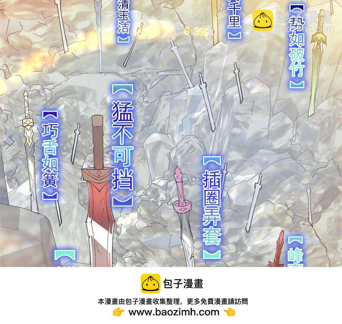 444 银剑层实至名归49