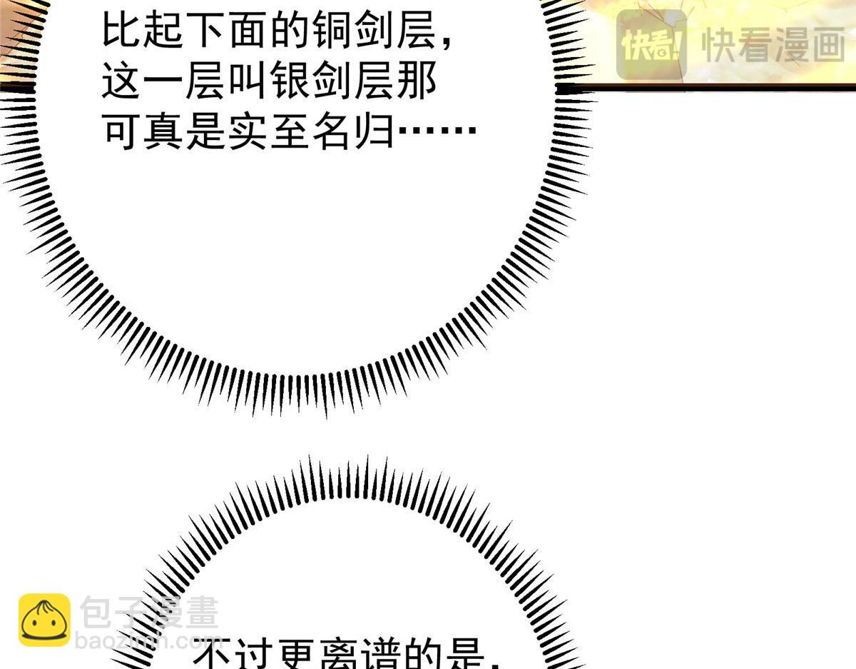 444 银剑层实至名归56