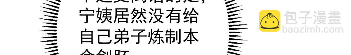 444 银剑层实至名归57