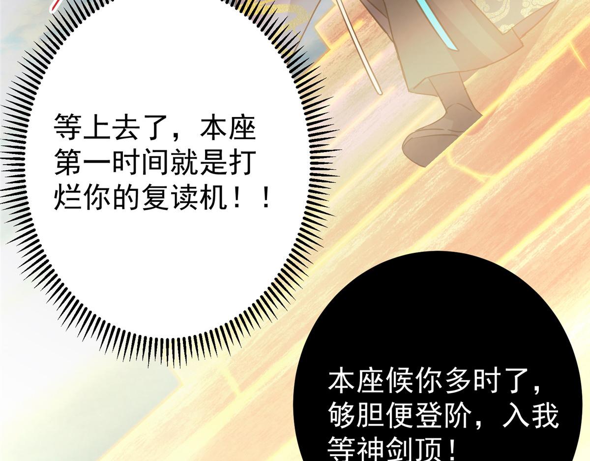 446 神剑顶上的诡异100