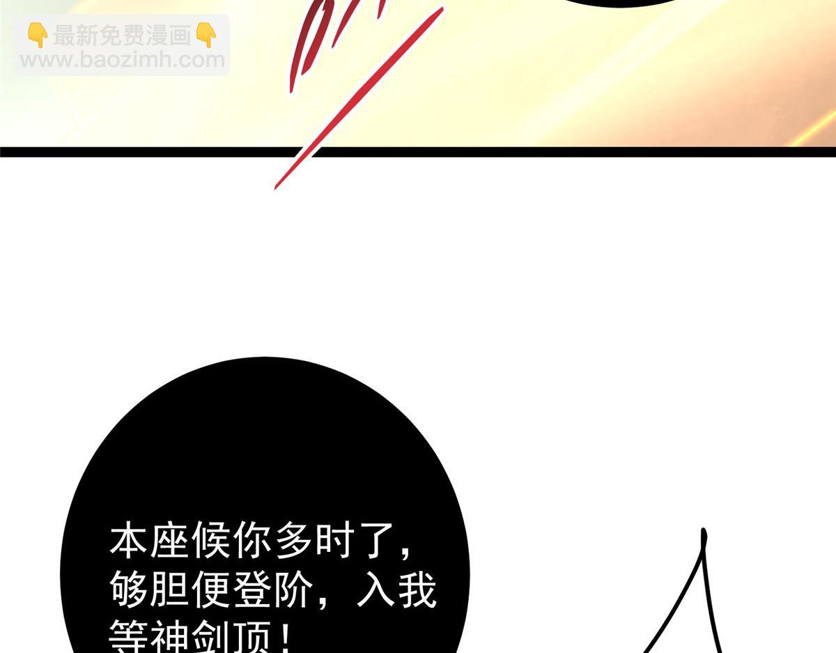 446 神剑顶上的诡异102