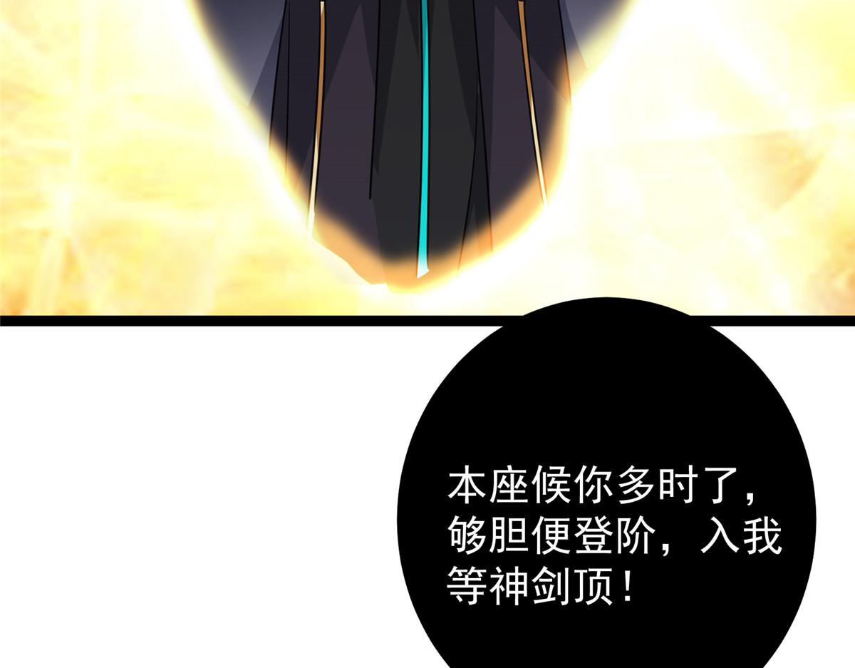 446 神剑顶上的诡异109