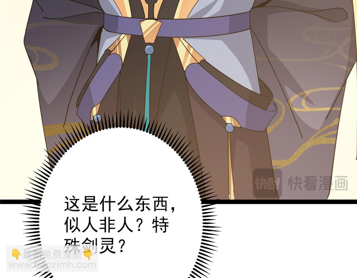 446 神剑顶上的诡异128