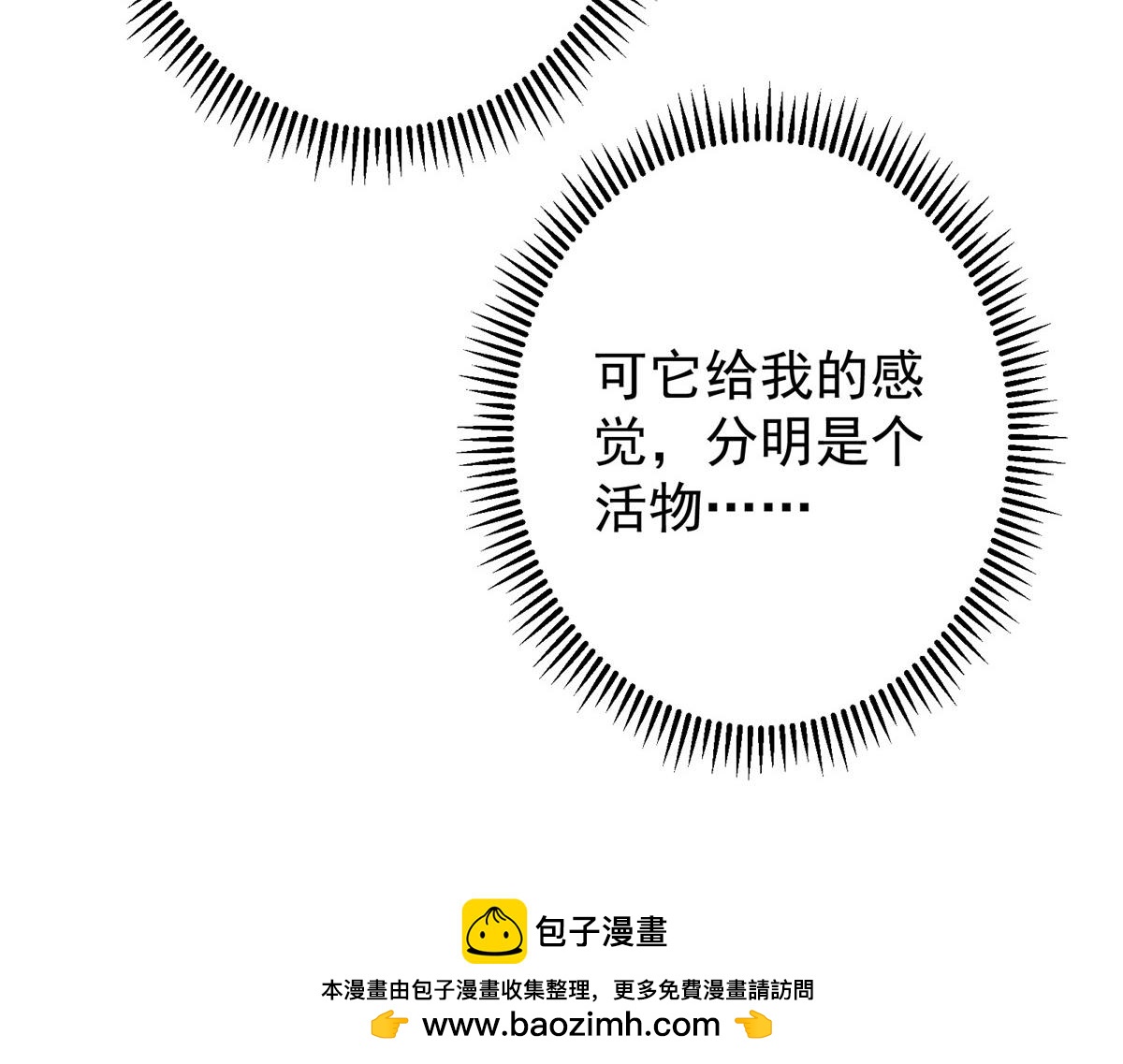 446 神剑顶上的诡异129