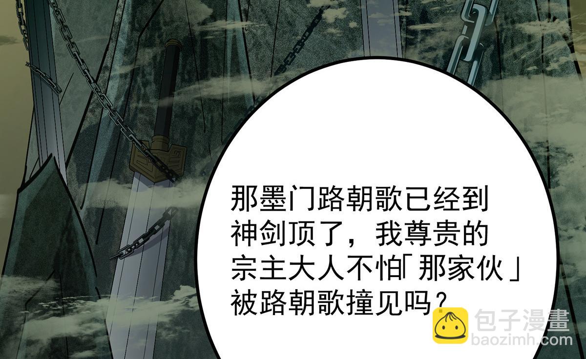 446 神剑顶上的诡异13