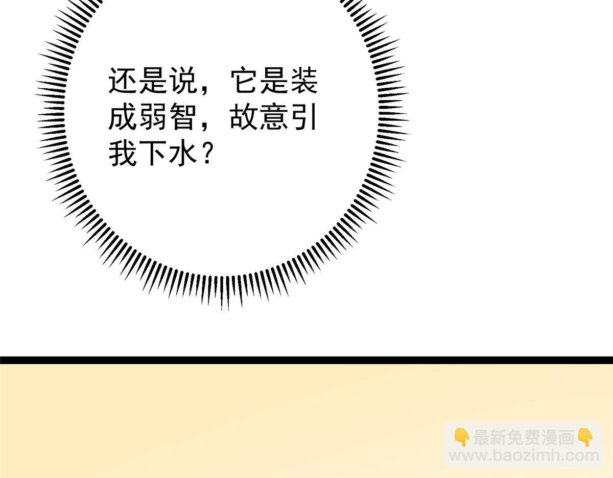 446 神剑顶上的诡异148