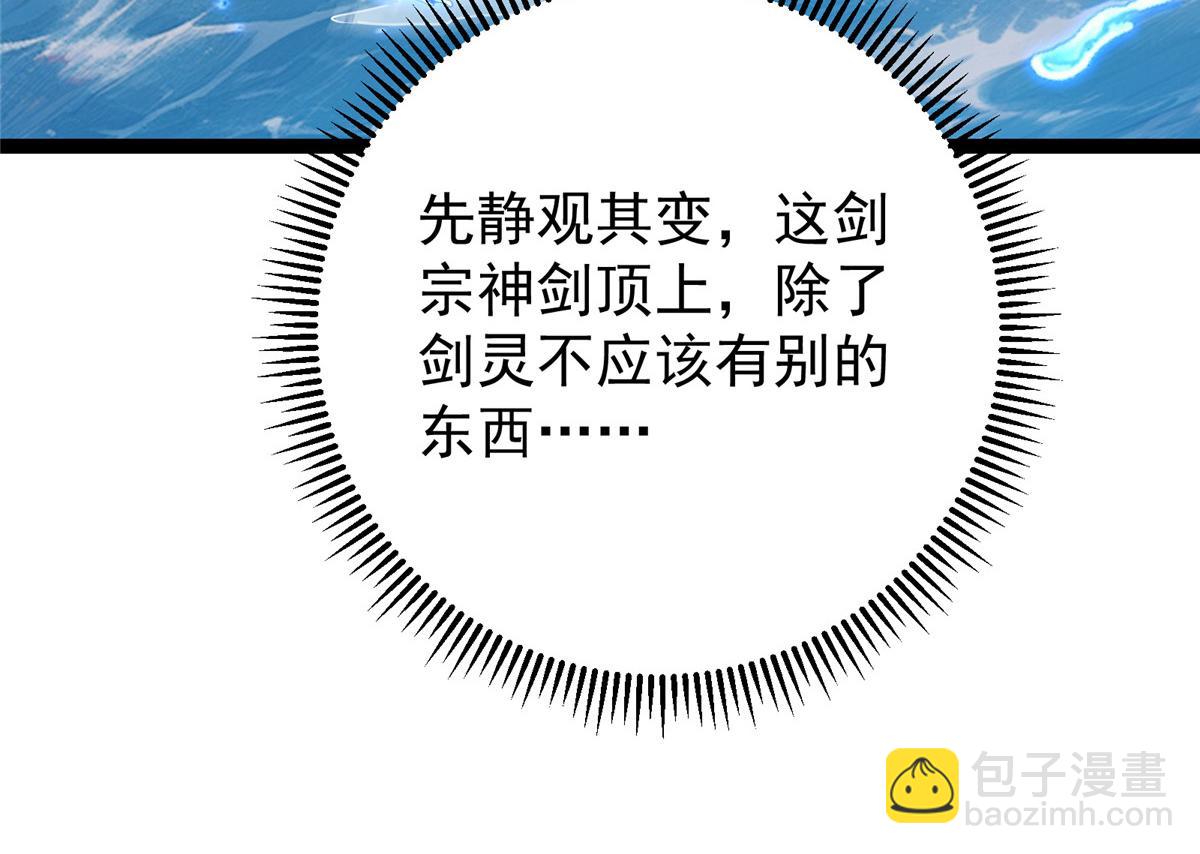 446 神剑顶上的诡异159