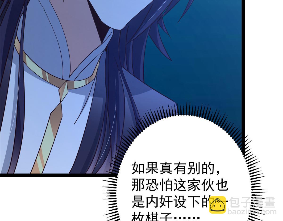 446 神剑顶上的诡异166