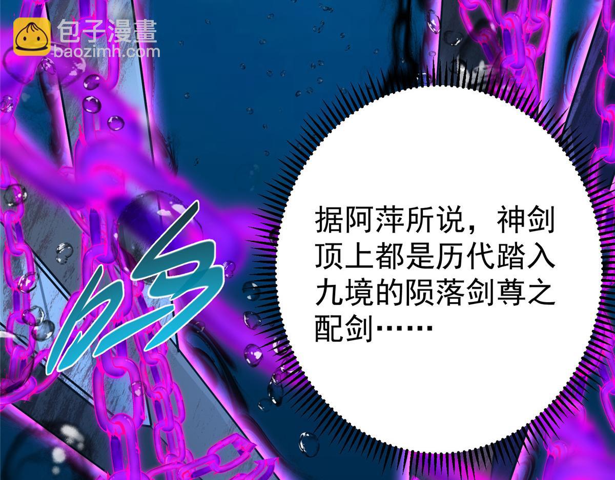 446 神剑顶上的诡异184