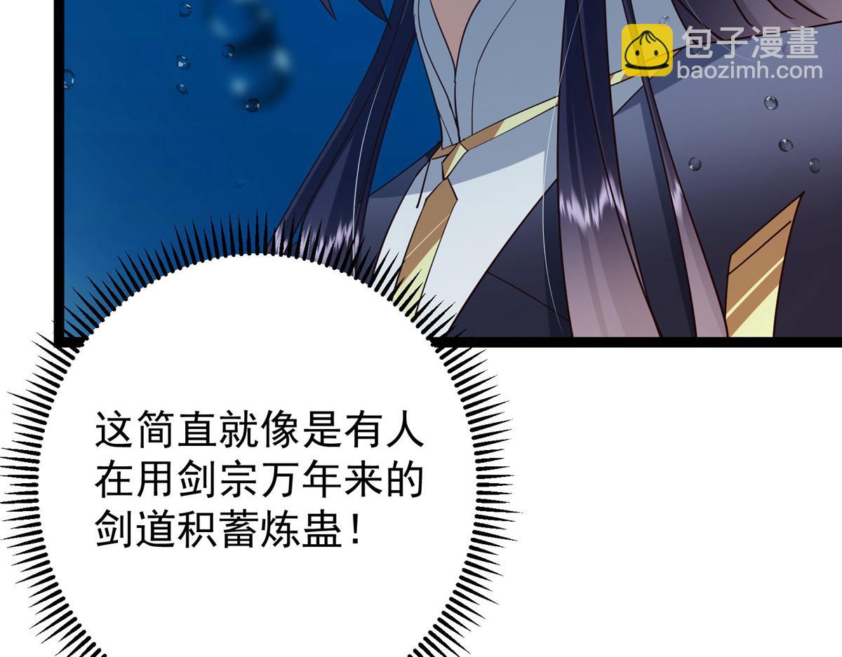 446 神剑顶上的诡异202