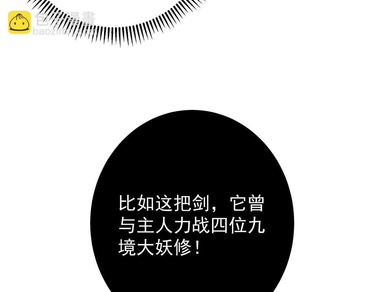 446 神剑顶上的诡异203