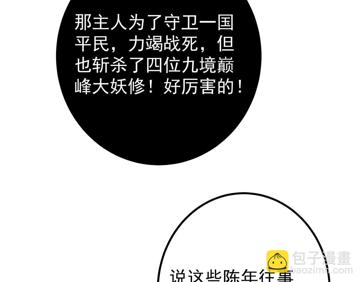 446 神剑顶上的诡异212