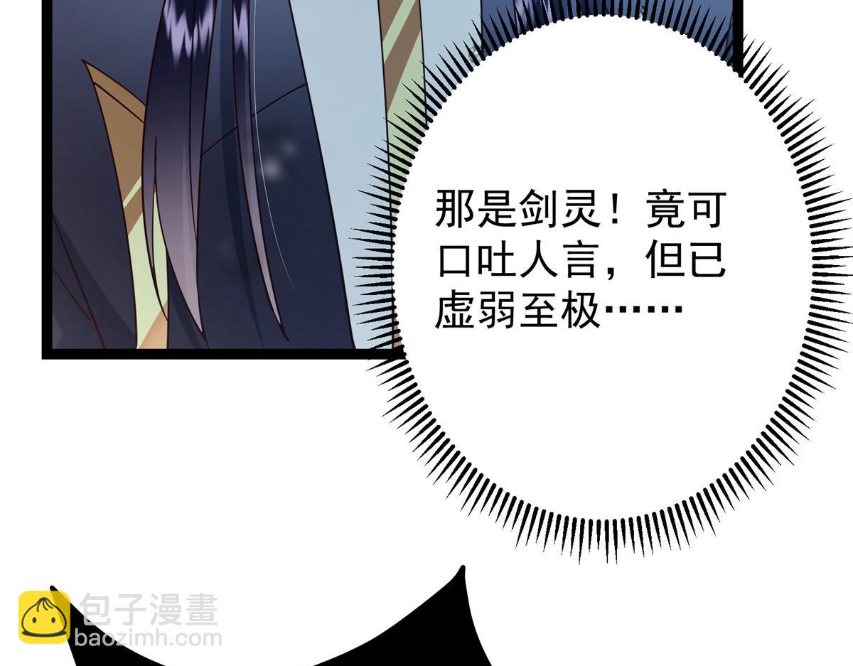 446 神剑顶上的诡异219