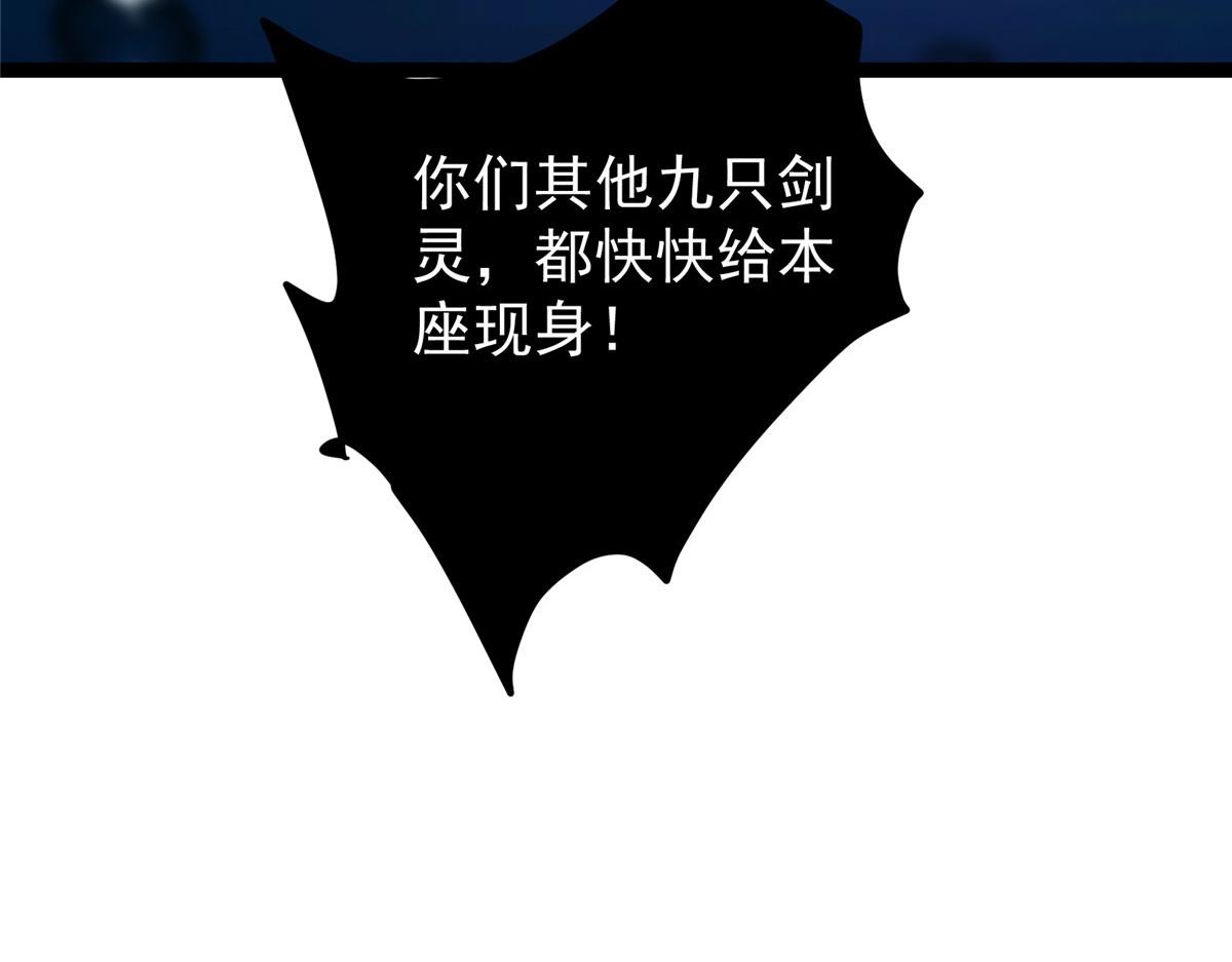 446 神剑顶上的诡异228