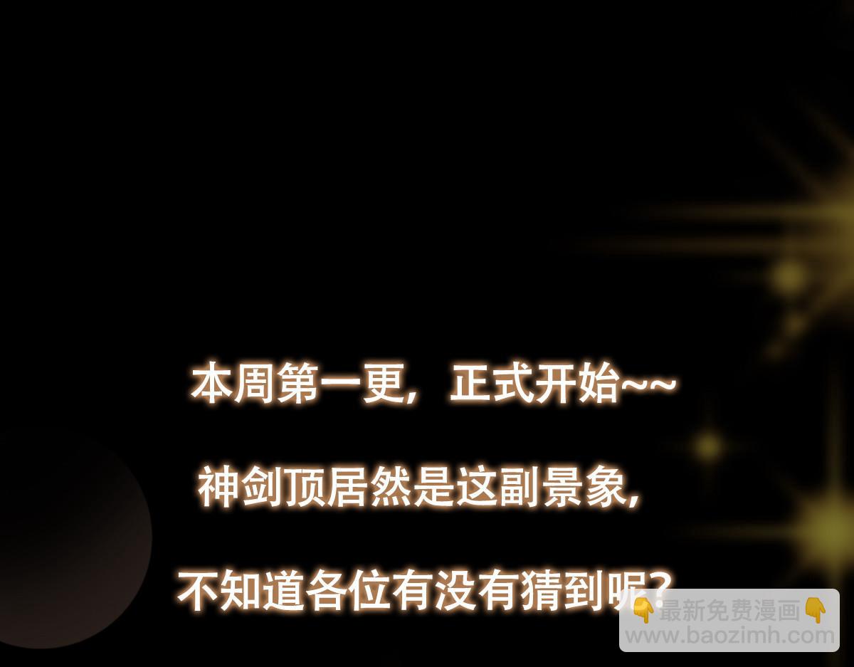 446 神剑顶上的诡异271