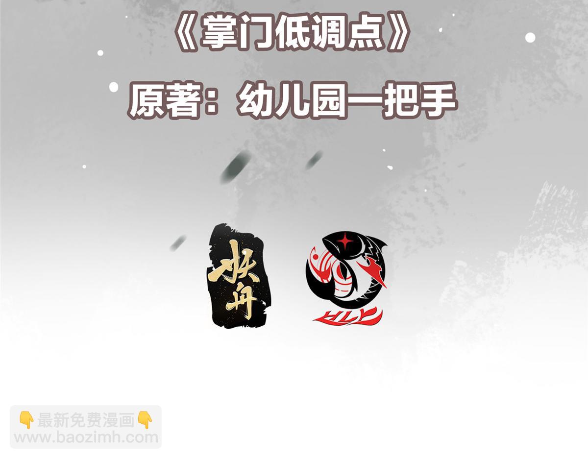 446 神剑顶上的诡异6