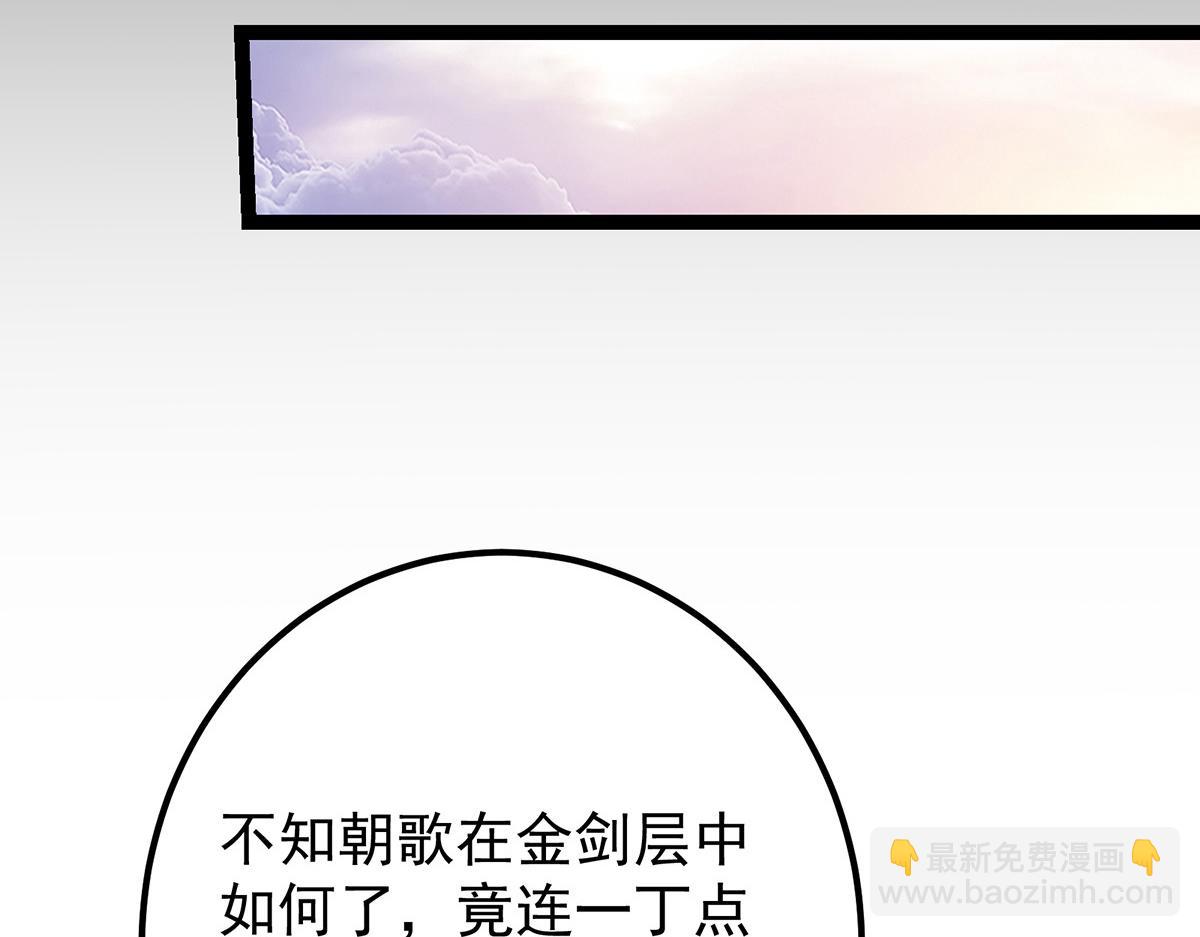 446 神剑顶上的诡异74