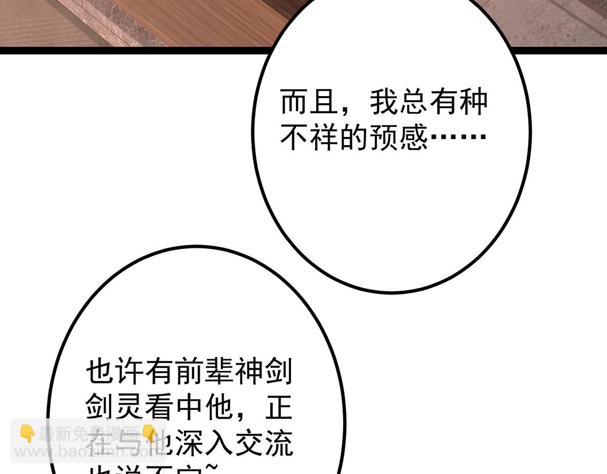 446 神剑顶上的诡异77