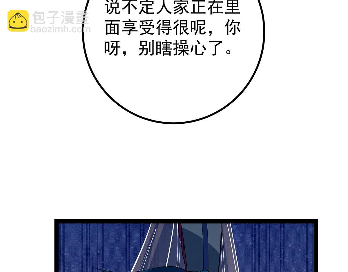 446 神剑顶上的诡异81