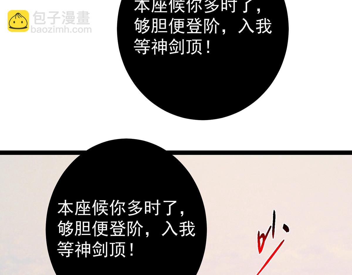 446 神剑顶上的诡异85