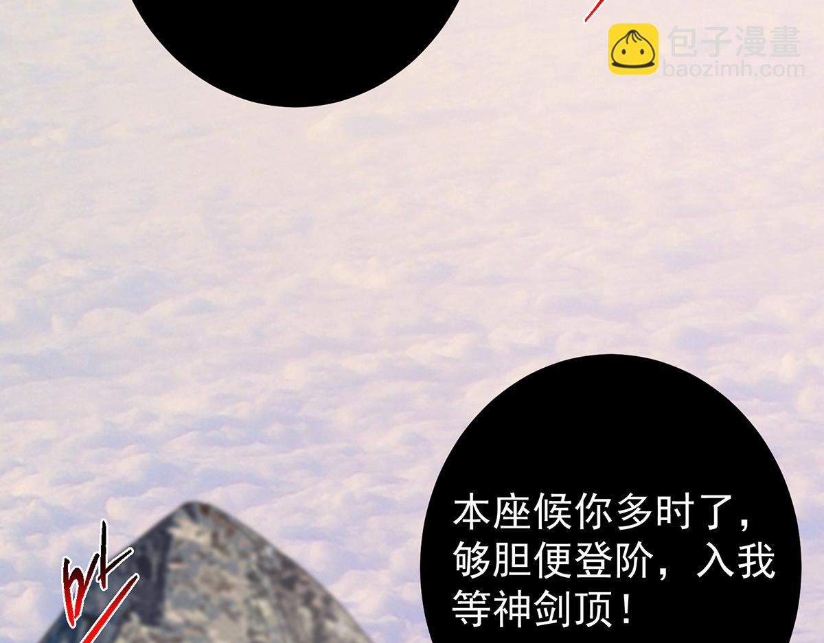 446 神剑顶上的诡异86